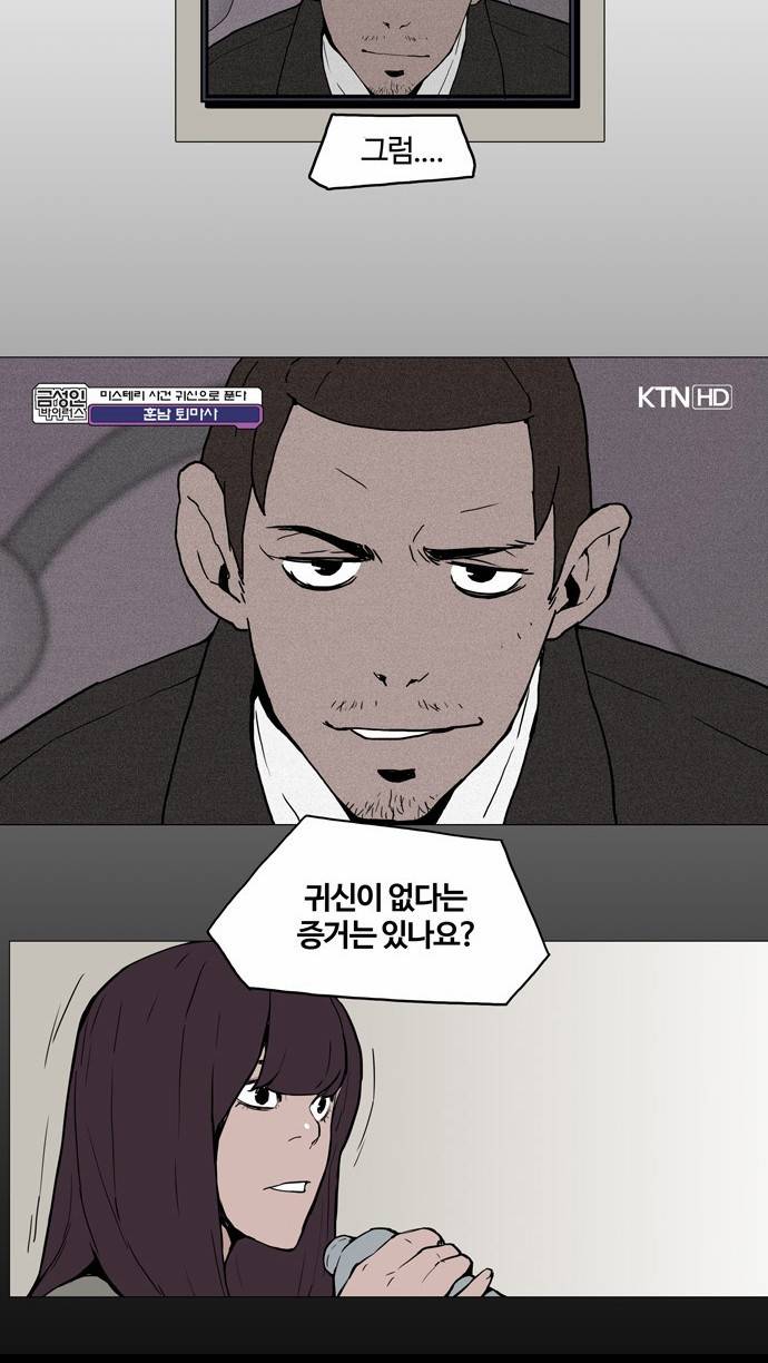빙의 2화 18