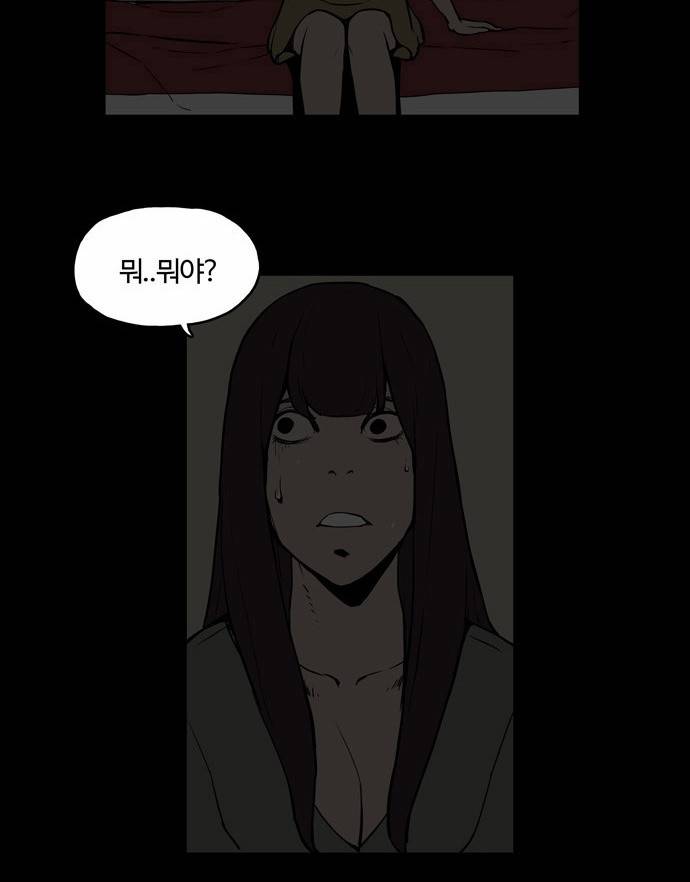 빙의 2화 20