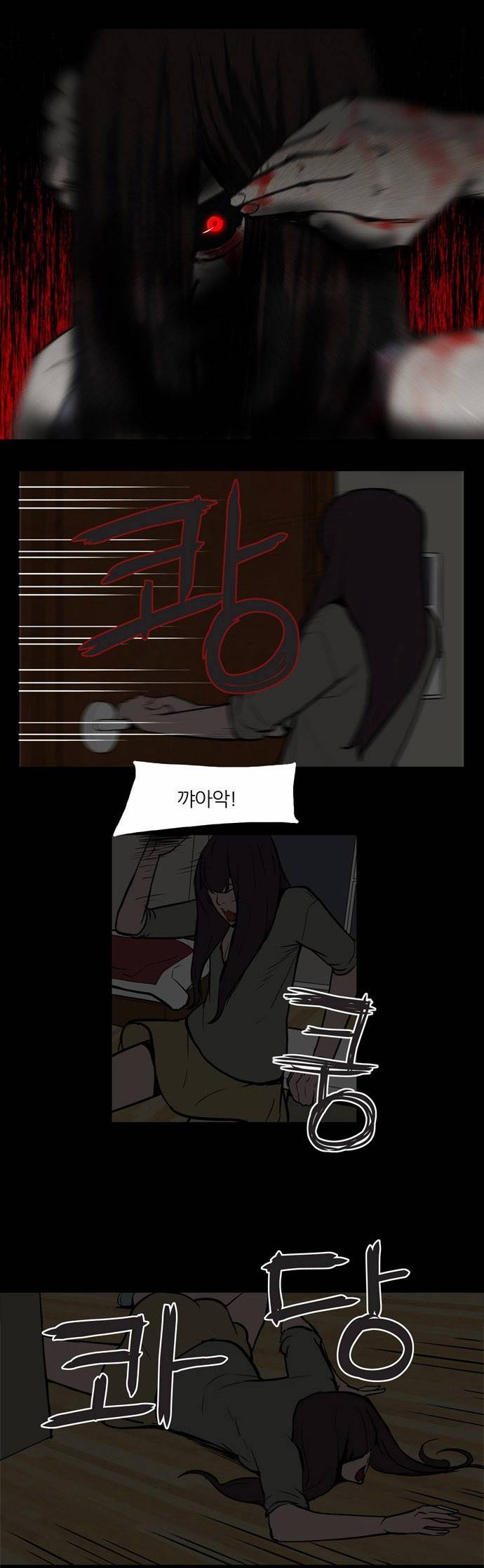 빙의 2화 30