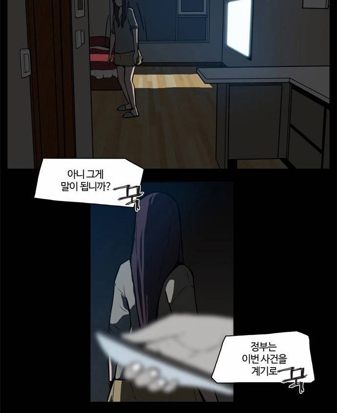 빙의 2화 34