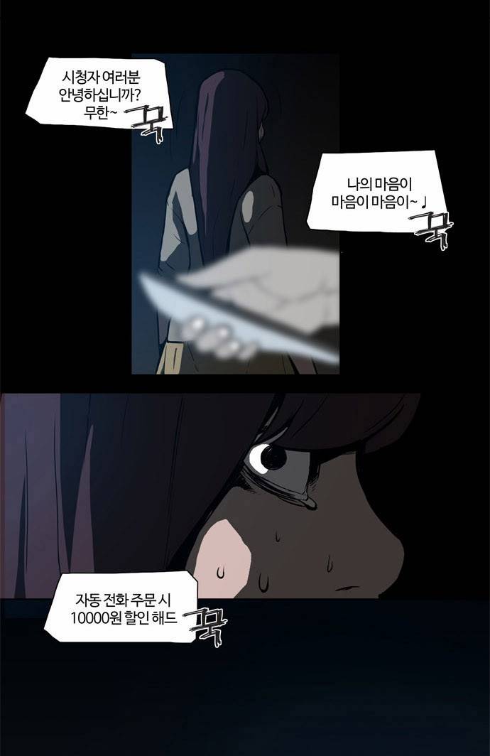 빙의 2화 35