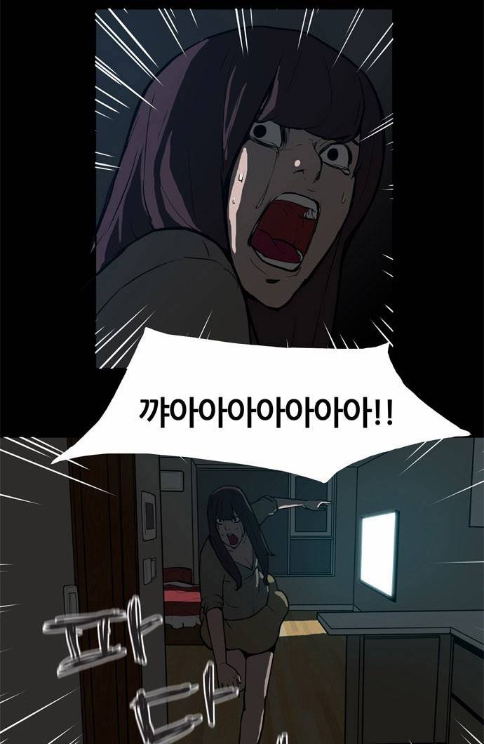 빙의 2화 37