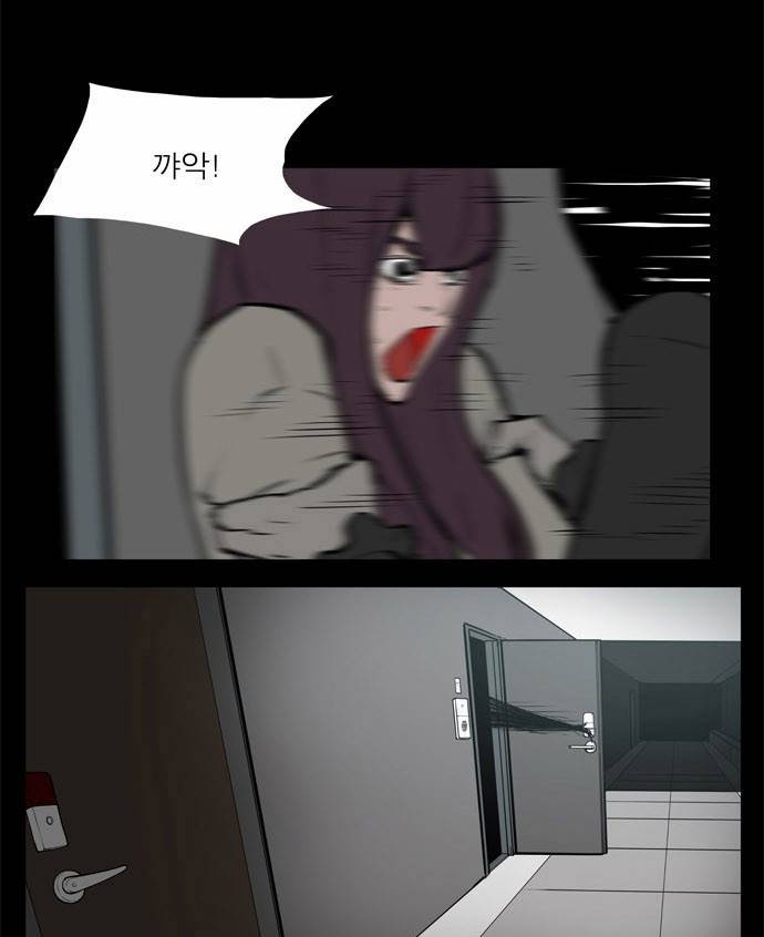 빙의 2화 41