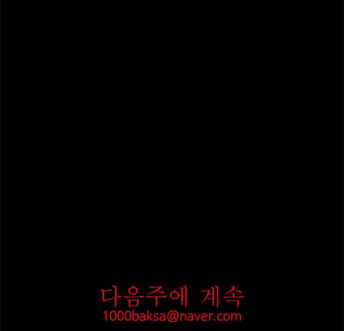 빙의 2화 44