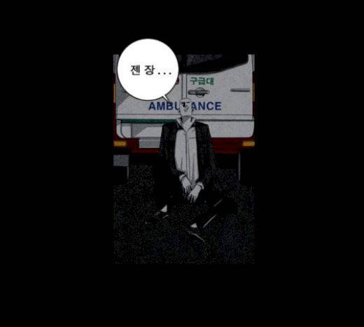 뱀파이어 33화 2