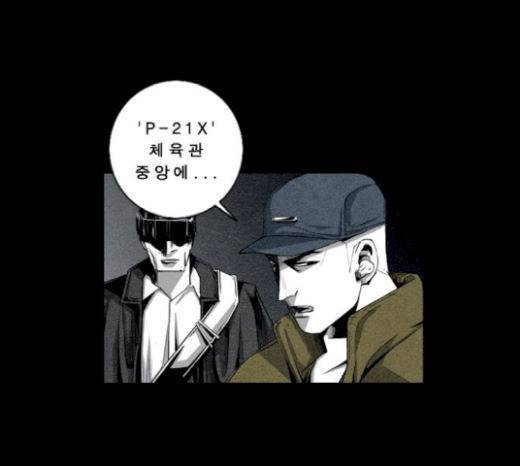 뱀파이어 33화 4