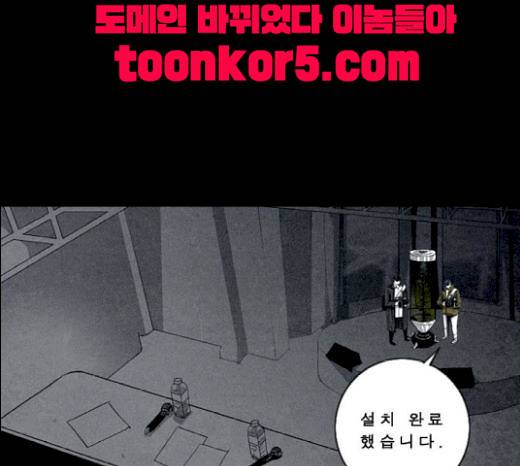 뱀파이어 33화 5