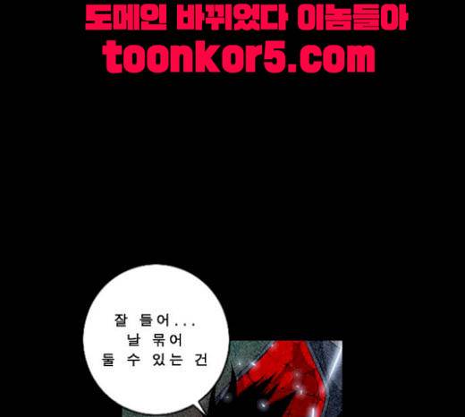뱀파이어 33화 10