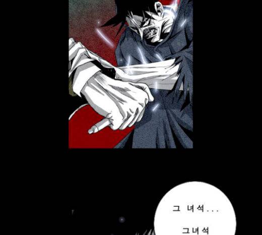 뱀파이어 33화 11