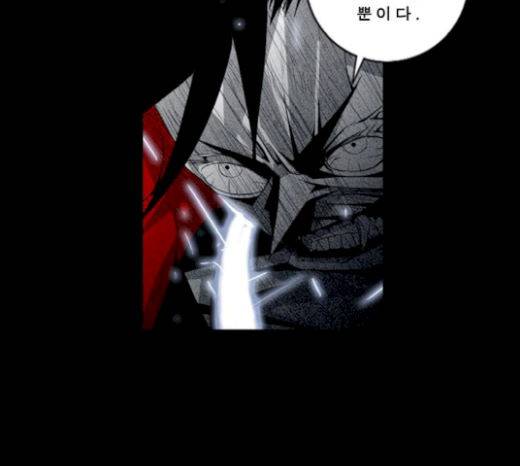뱀파이어 33화 12