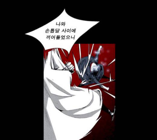 뱀파이어 33화 13