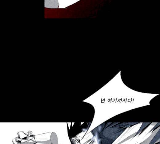 뱀파이어 33화 14