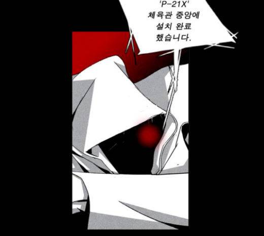 뱀파이어 33화 16