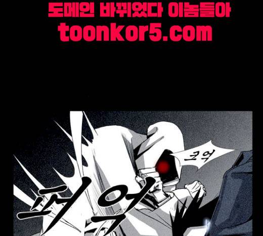 뱀파이어 33화 17
