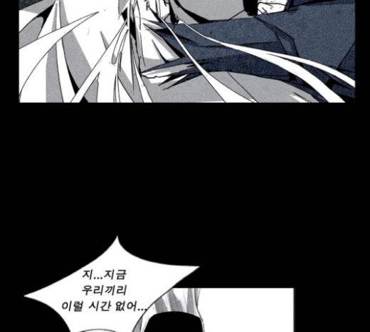 뱀파이어 33화 18