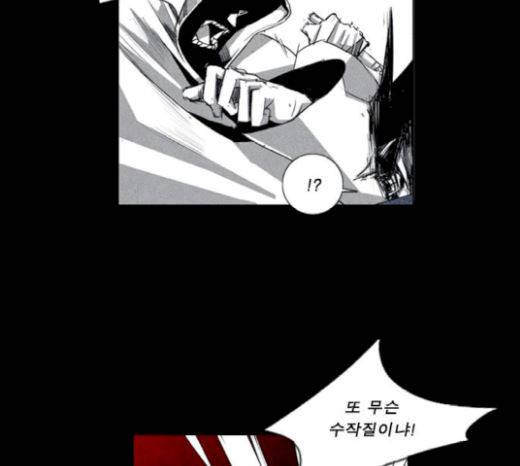 뱀파이어 33화 19