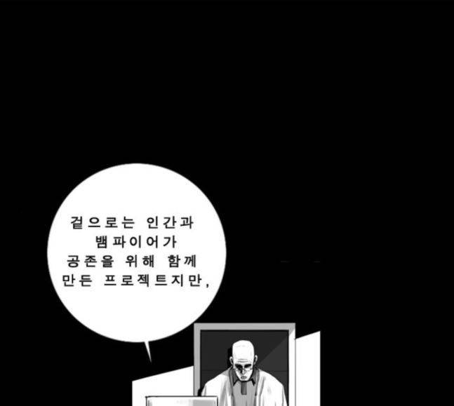 뱀파이어 35화 1