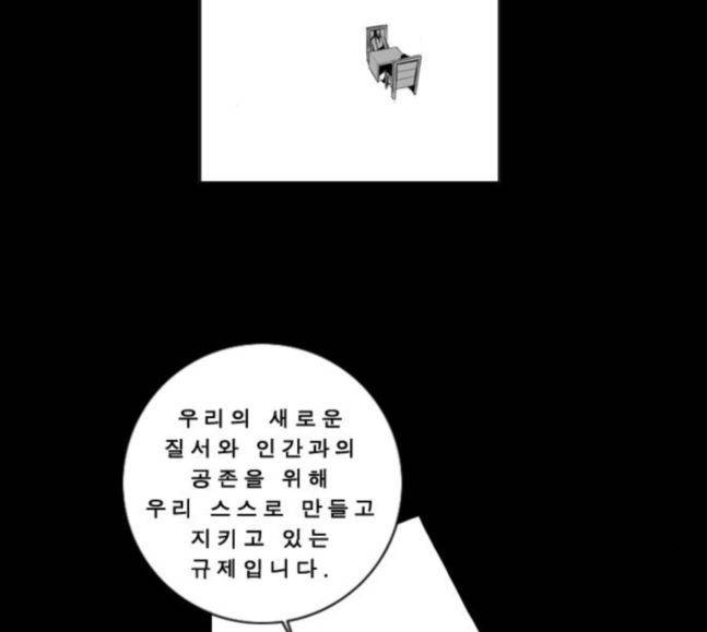 뱀파이어 35화 3