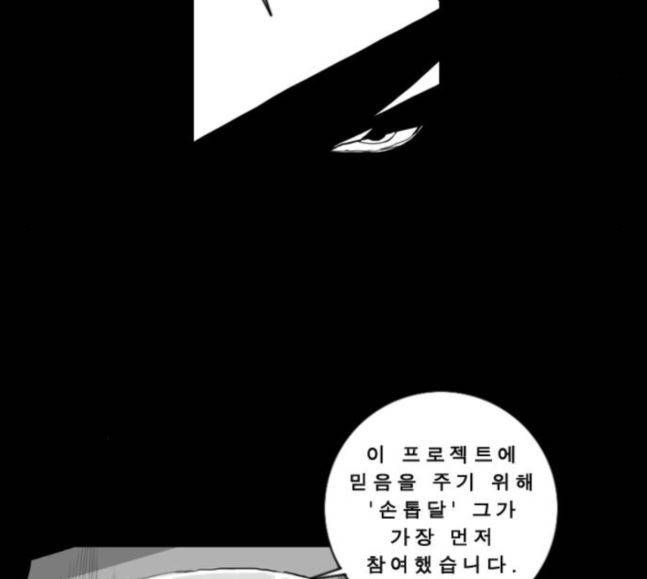 뱀파이어 35화 4