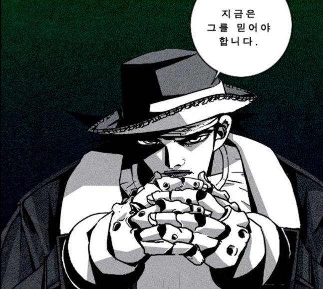 뱀파이어 35화 8