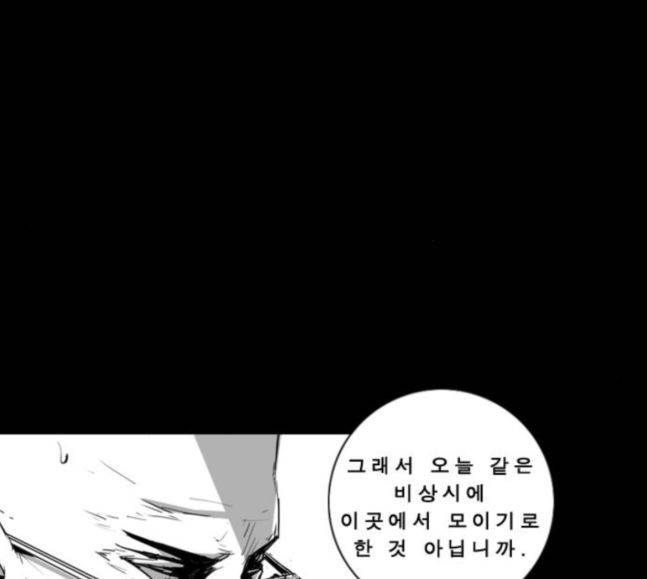 뱀파이어 35화 10