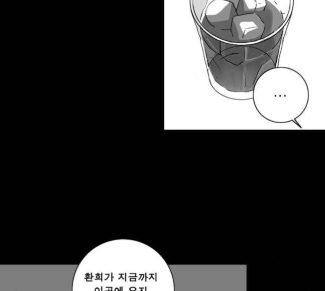 뱀파이어 35화 12