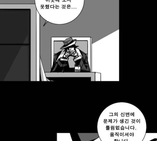 뱀파이어 35화 13