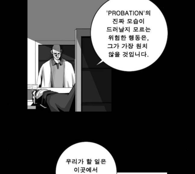 뱀파이어 35화 15