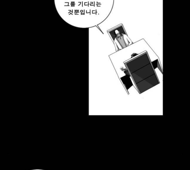 뱀파이어 35화 16