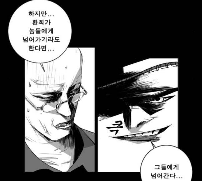 뱀파이어 35화 17