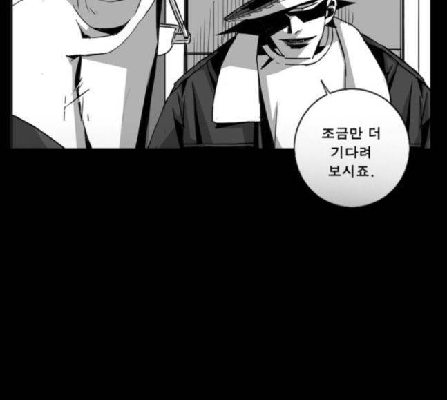 뱀파이어 35화 19