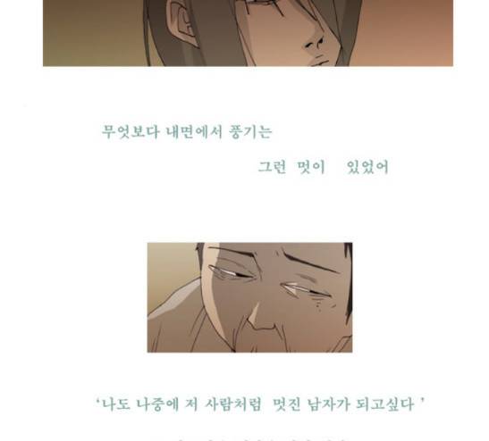 삼봉이발소 16화 3