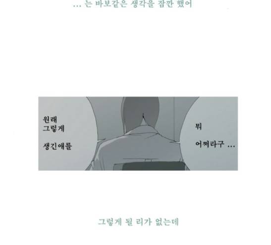 삼봉이발소 16화 4