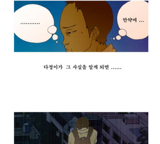 삼봉이발소 16화 6