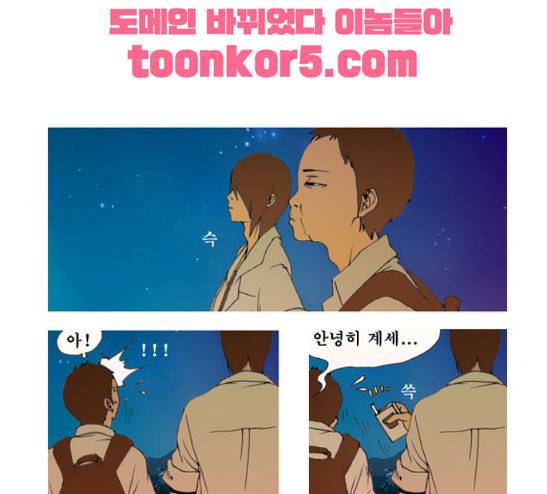 삼봉이발소 16화 9