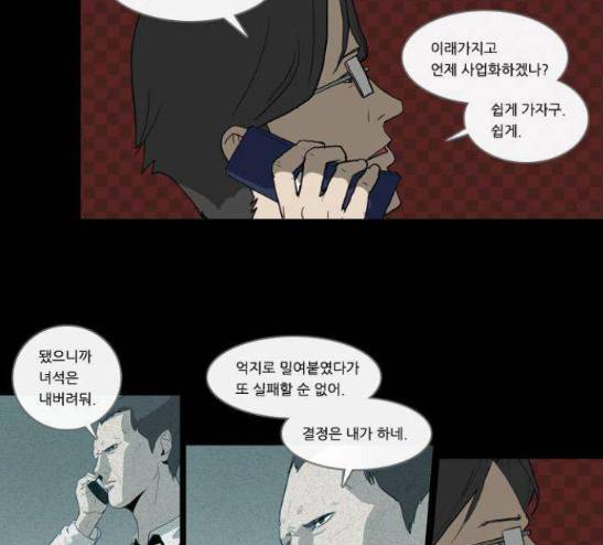 소설가J 8화 6