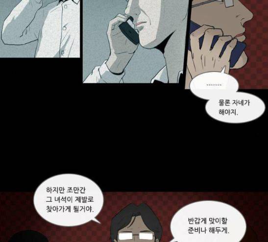 소설가J 8화 7