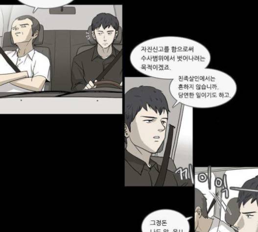 소설가J 22화 4