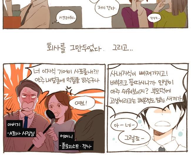 스튜디오 짭쪼롬 1화 2