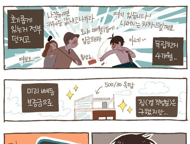 스튜디오 짭쪼롬 1화 7