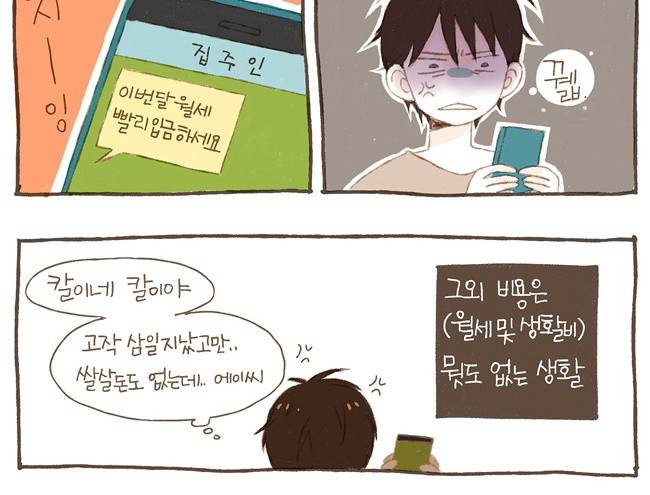 스튜디오 짭쪼롬 1화 8
