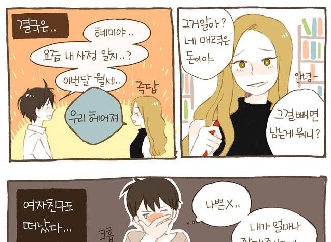 스튜디오 짭쪼롬 1화 9