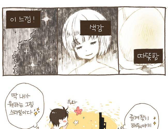 스튜디오 짭쪼롬 1화 15