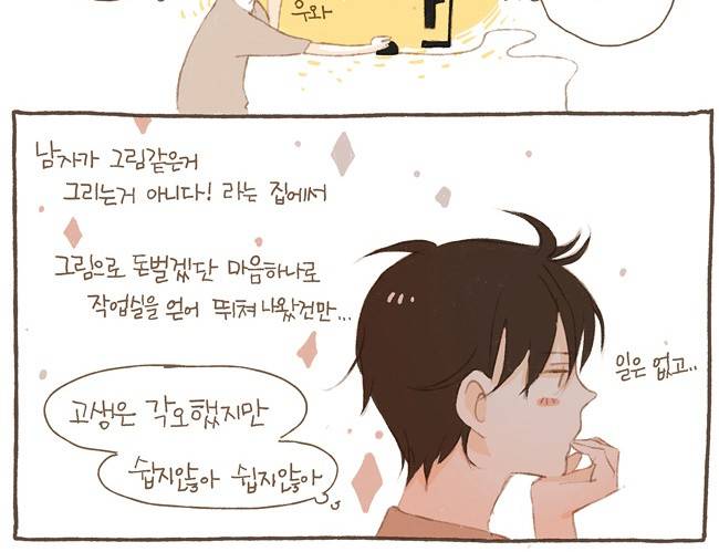 스튜디오 짭쪼롬 1화 16