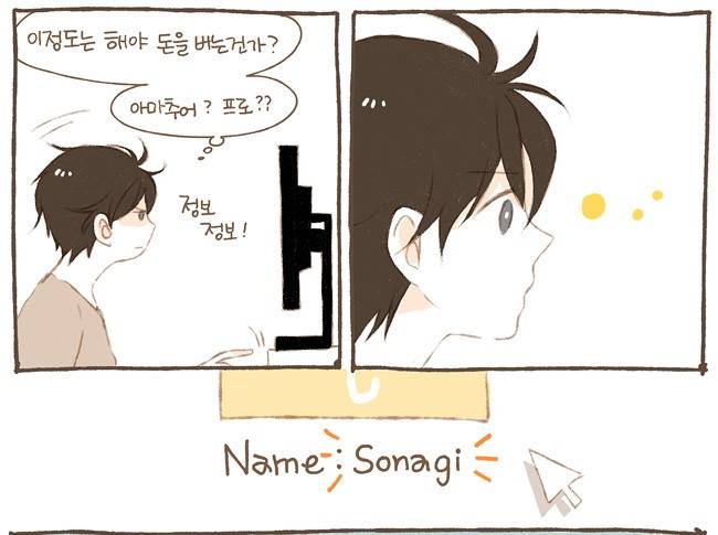 스튜디오 짭쪼롬 1화 17
