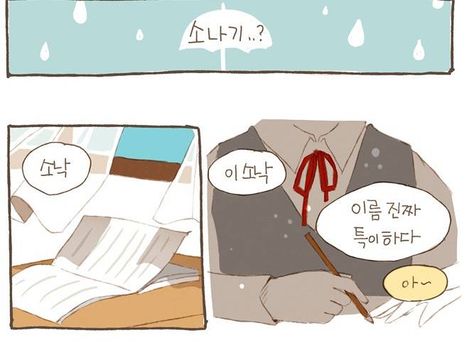 스튜디오 짭쪼롬 1화 18