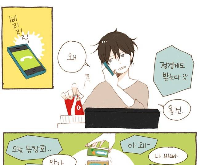 스튜디오 짭쪼롬 1화 21