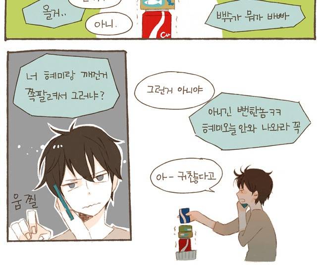 스튜디오 짭쪼롬 1화 22