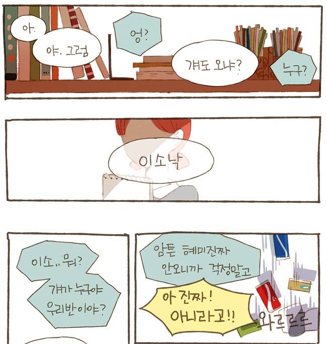 스튜디오 짭쪼롬 1화 23