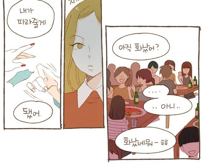 스튜디오 짭쪼롬 1화 28
